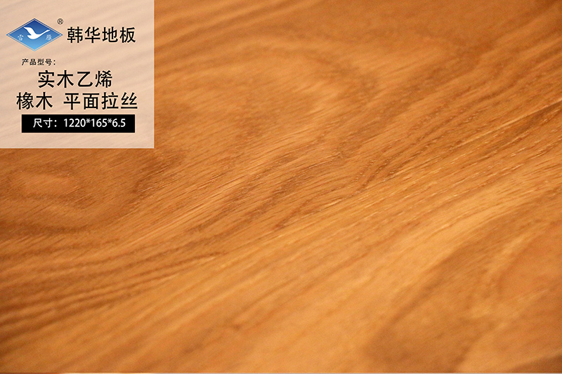 Vinyl flooring with solid wood veneer