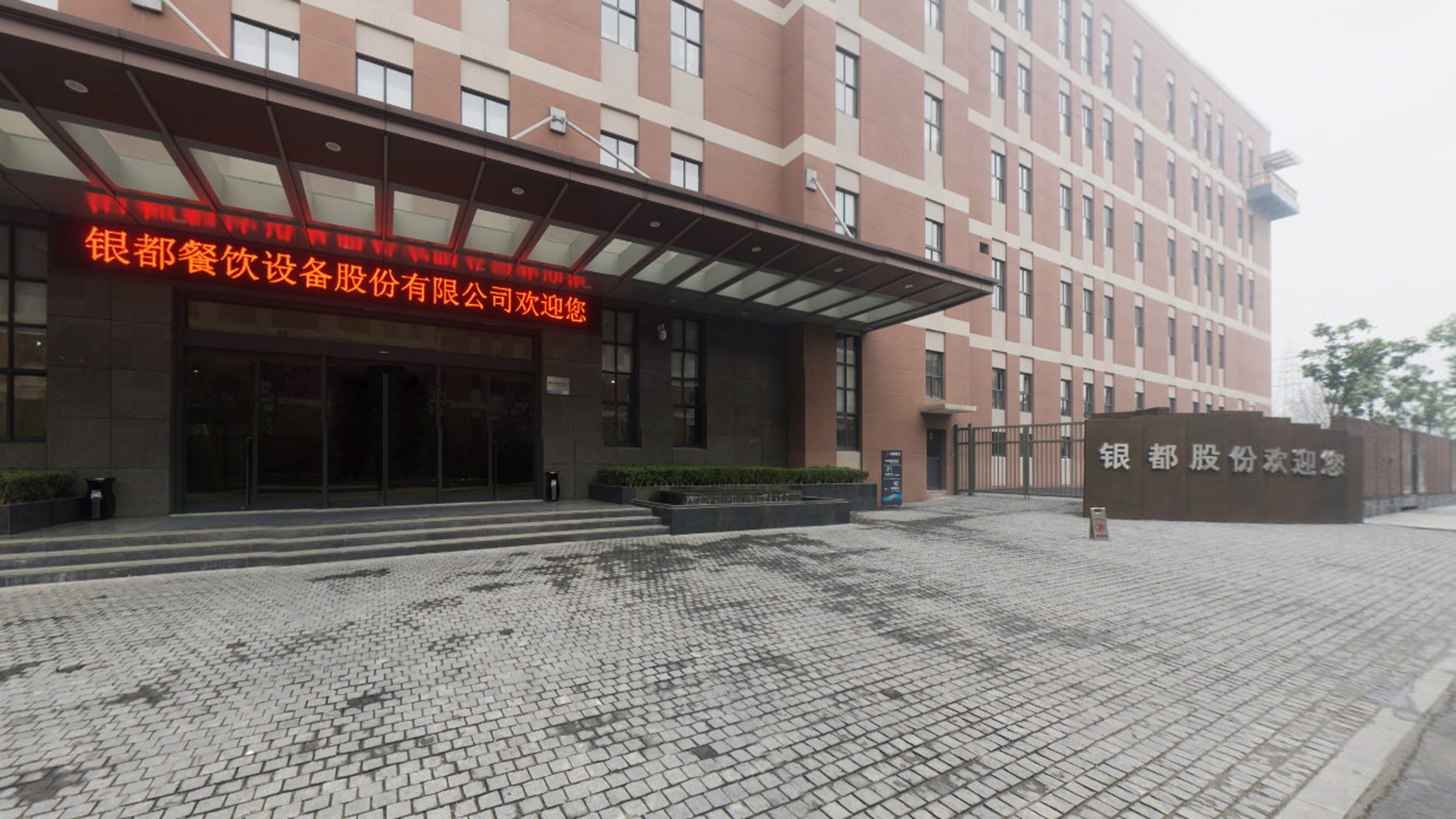Yindu Catering Equipment Co., Ltd. – Ice machines 1