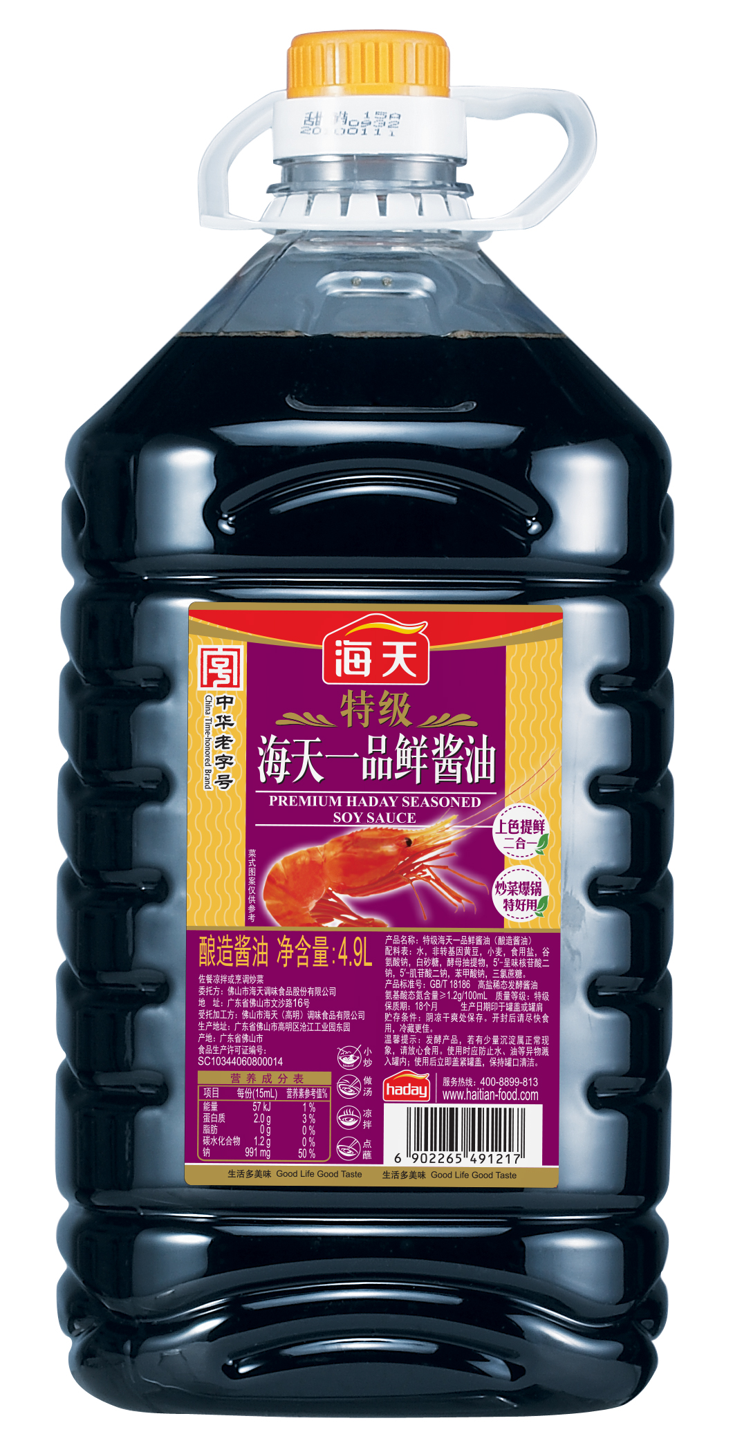 4.9L Yi Pin Xian soy sauce