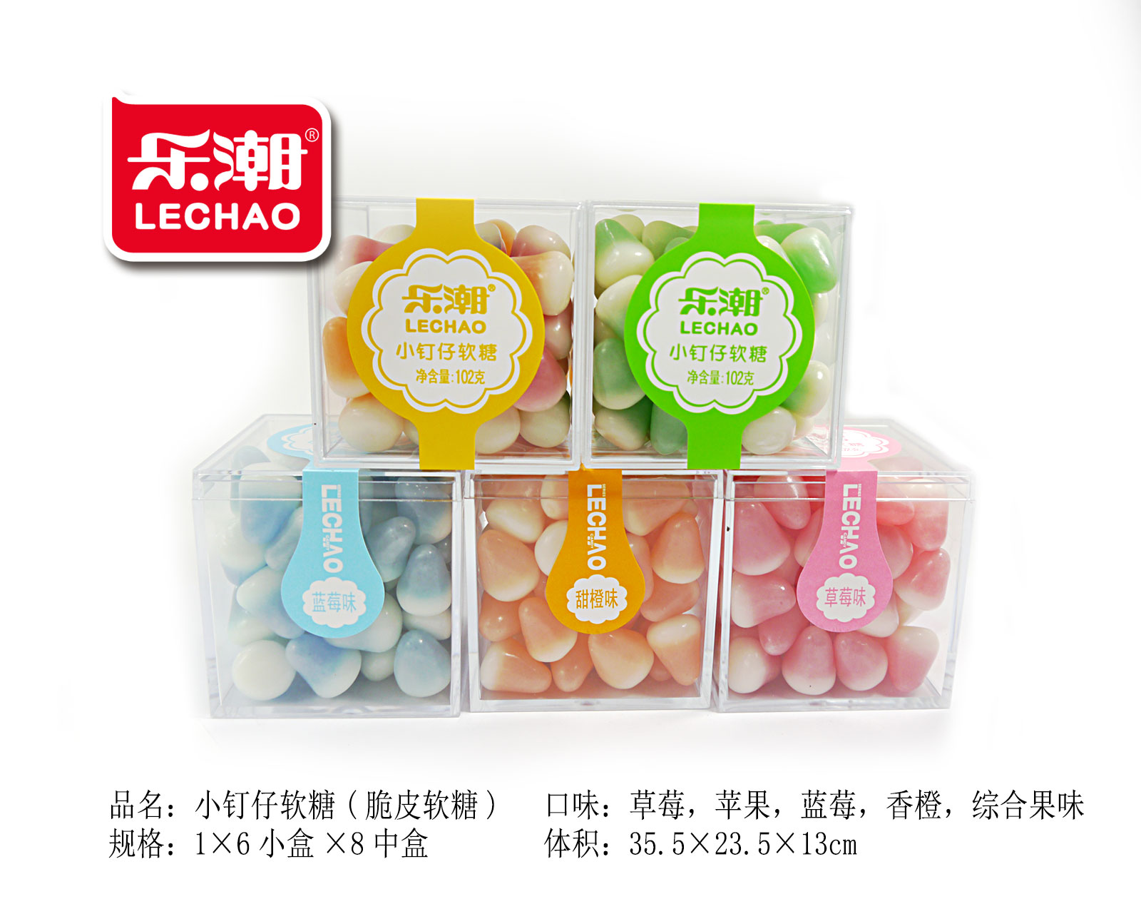 Cone Jelly Gummy Candy