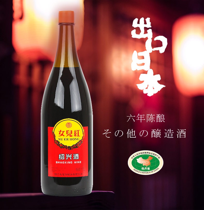 Shaoxing Rice Wine(huadiao, 6 Years)