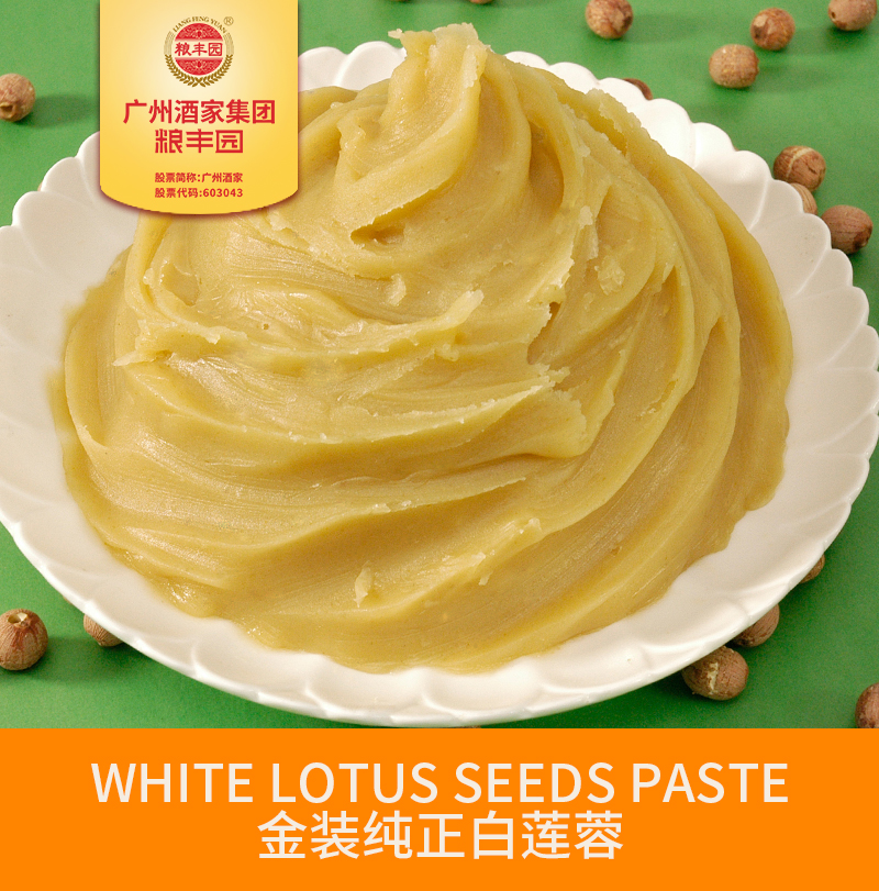 White Lotus Seeds Paste 5kg Paste Lotus Seeds Red Bean Paste Pastry Dim Sum
