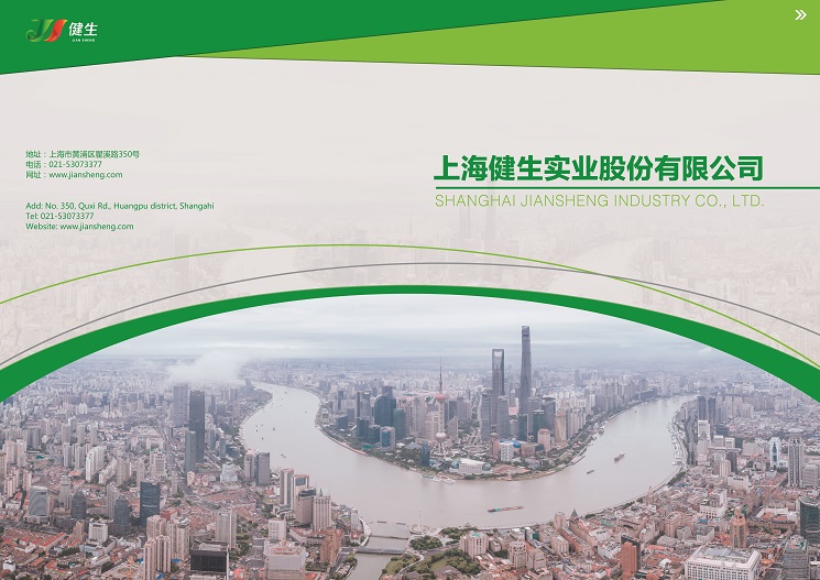 Shanghai Jiensheng Industrial Co., Ltd. – Other food and beverage processing machinery 1
