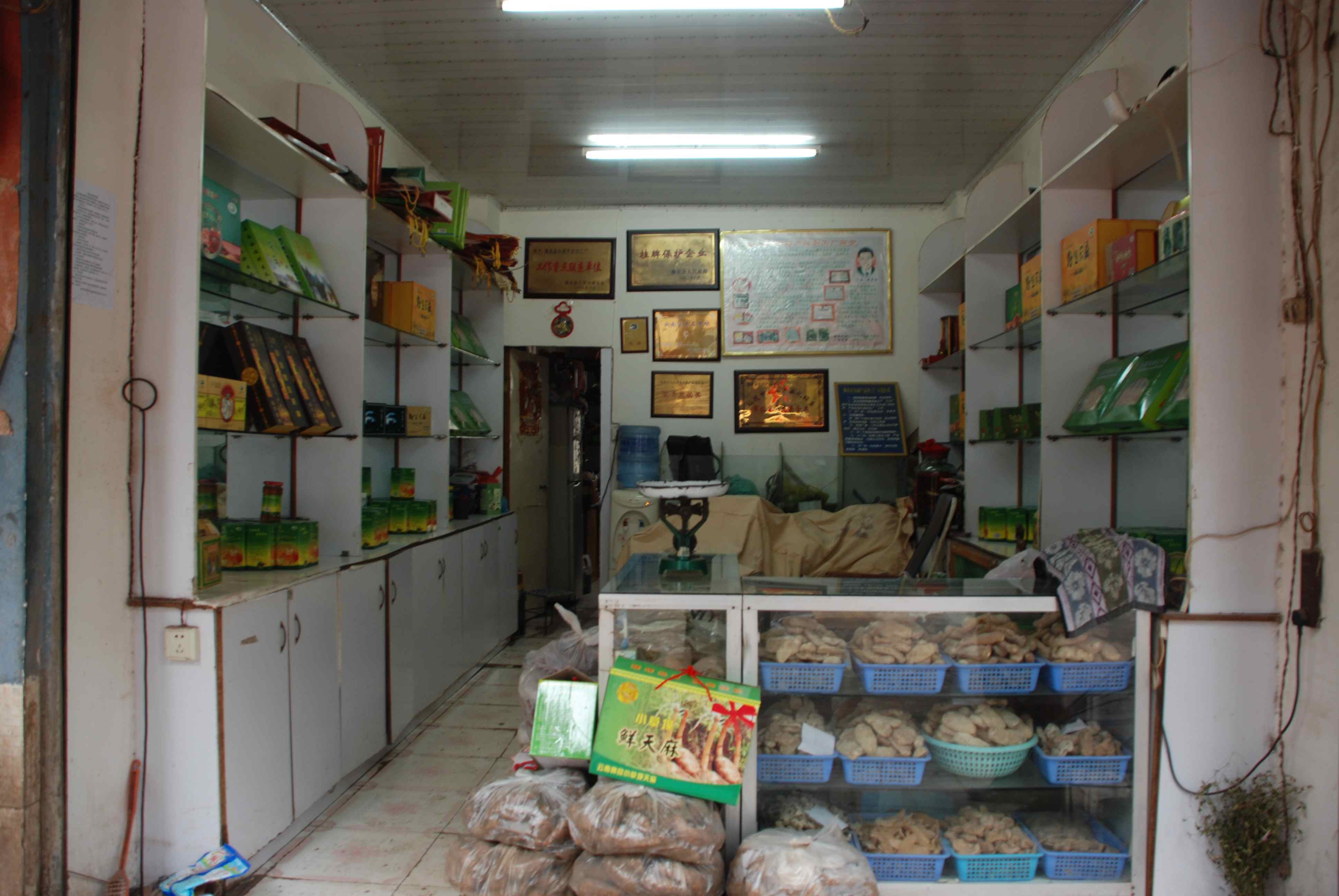 Yiliang County Agricultural and Sideline Products Processing Factory – 天麻 1