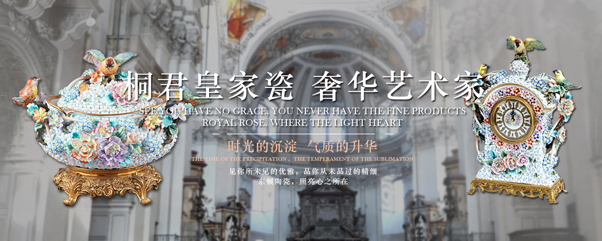 Chaozhou Tongjun Yipin Ceramic Industrial Co., Ltd. – Furnishing porcelain 1