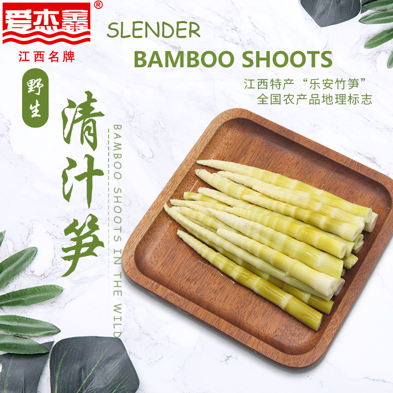 Packed Slender Bamboo Shoots 500g JiangXi PENGXIN