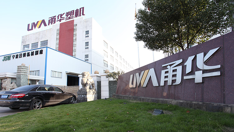 NINGBO TONGYONG INTERNATIONAL TRADE CO.LTD – molde de inyección 1