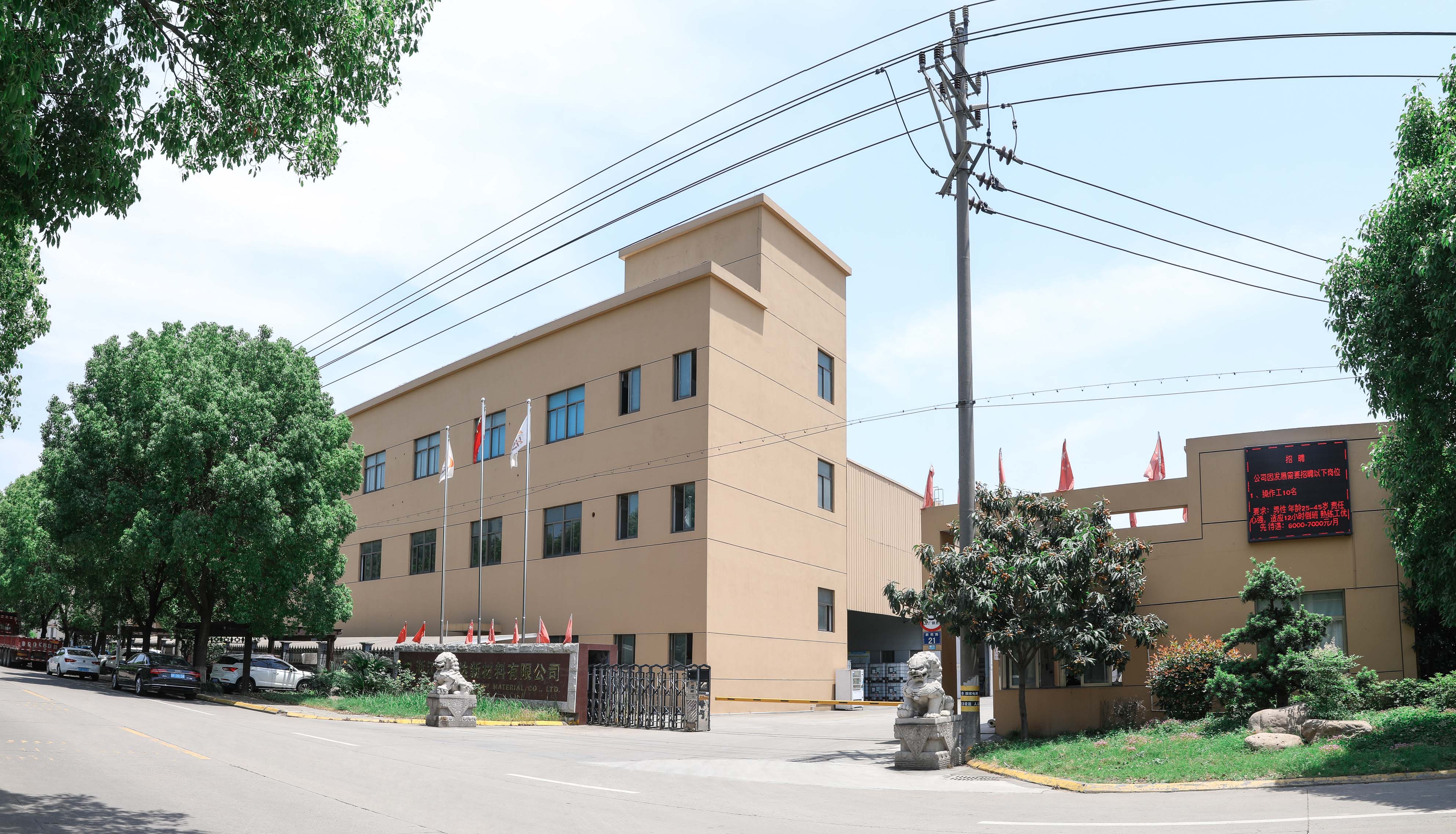 Zhejiang Hongshida New Material Co., Ltd. – Other textile raw materials 1