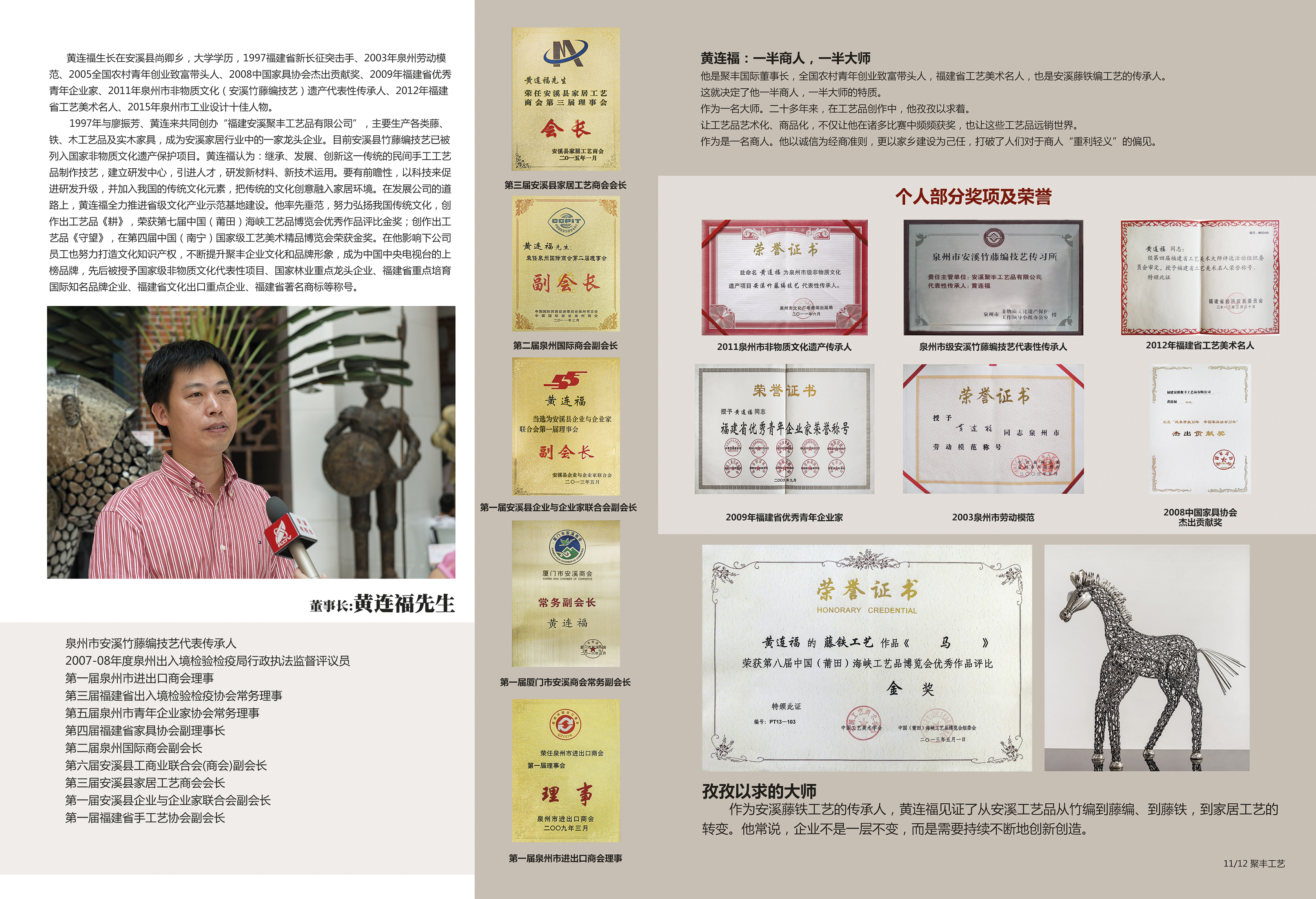 Fujian Anxi Jufeng Arts and Crafts Co., Ltd. – woven iron wire reel 2
