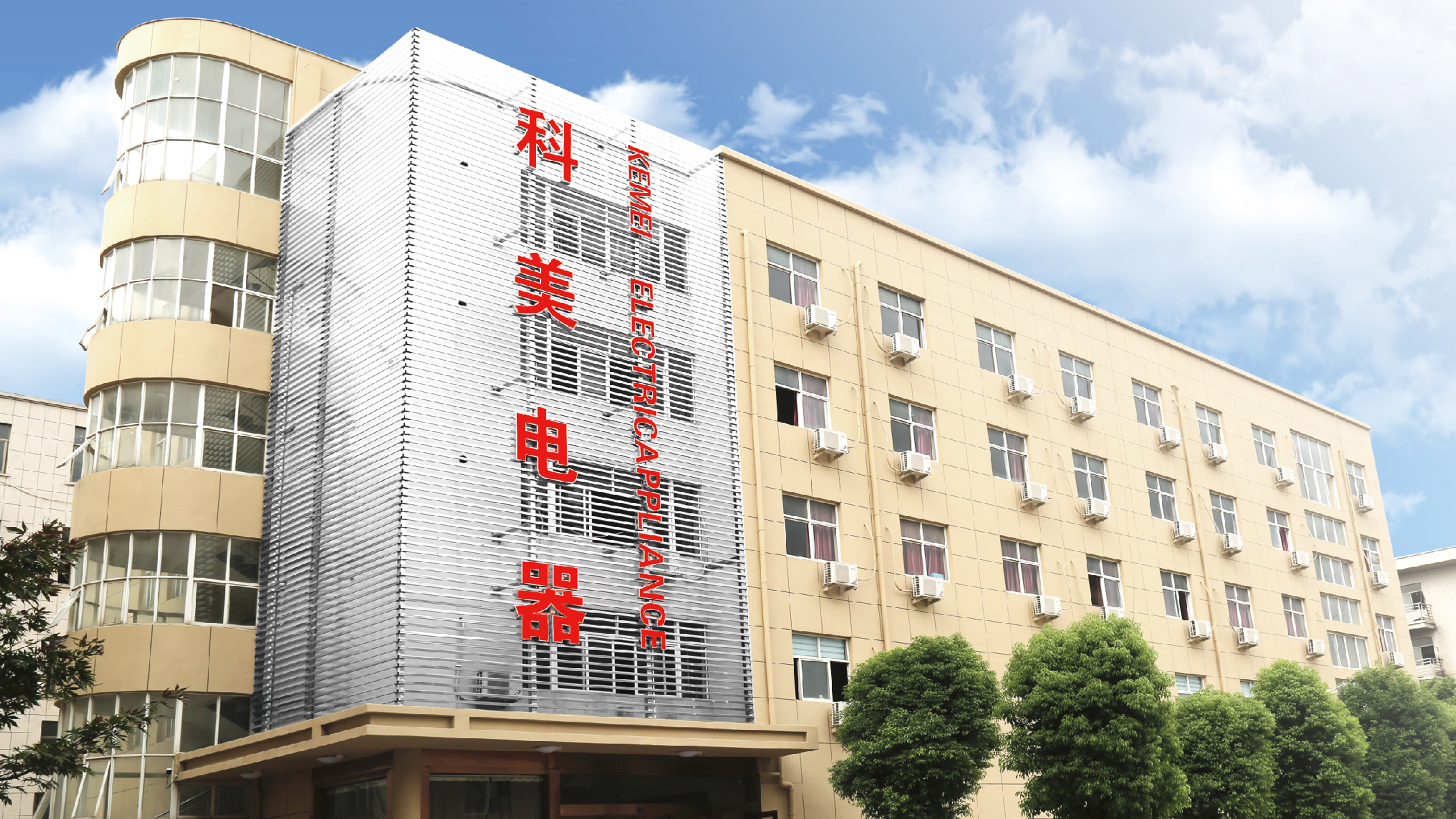 Yiwu Kemi Household Appliances Co., Ltd. – Hair clippers 1