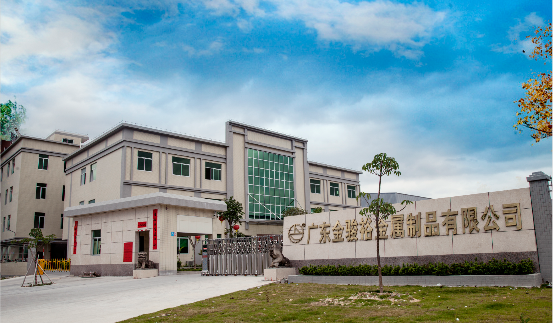 Guangdong Jinjunyu Metal Products Co., Ltd. – Product photos 2