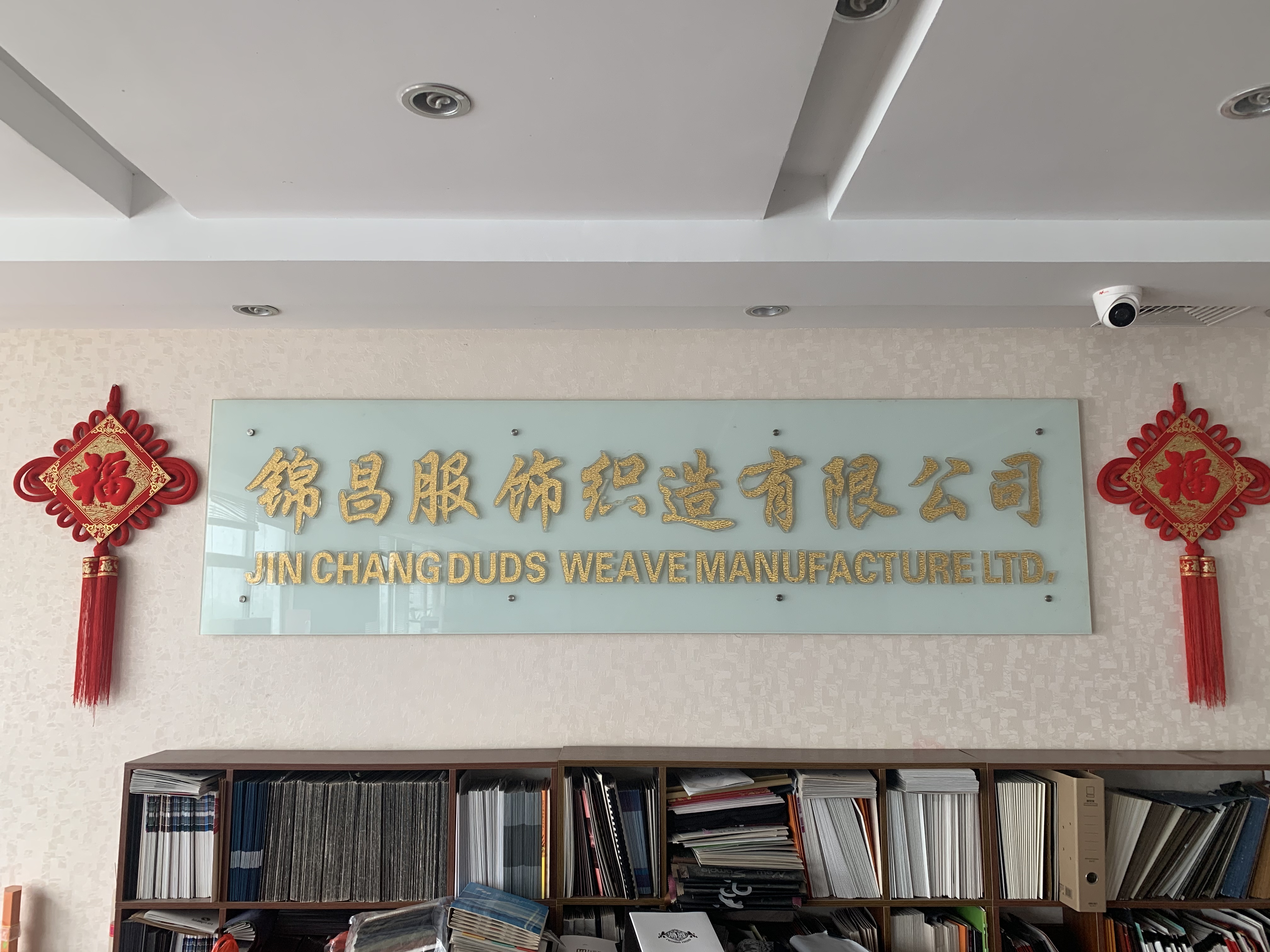 Shishi Jinchang Garment Textile Co., Ltd. – formal jacket 1