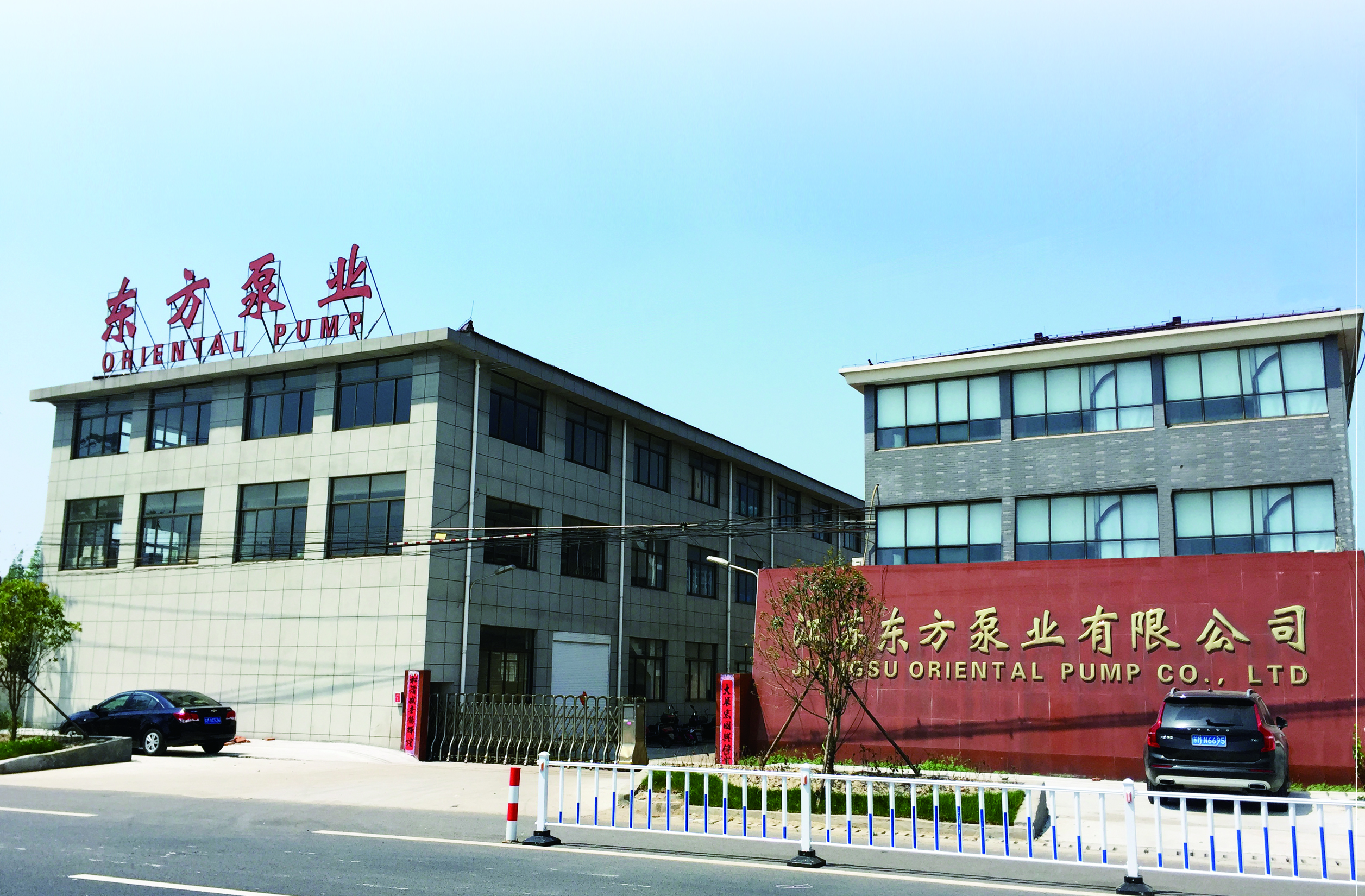 Jiangsu Orient Pump Co., Ltd. – Oil pumps 1