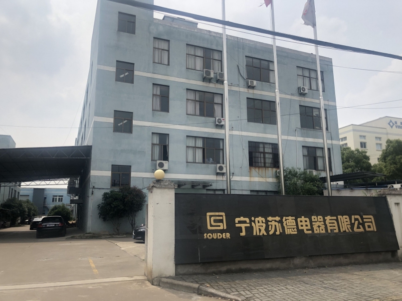 Ningbo Sude Electric Co., Ltd. – Juicer 1