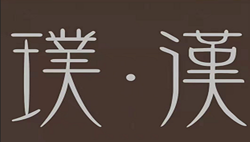 Mabian Puhan Agricultural Tourism Development Co., Ltd. – Green tea 1