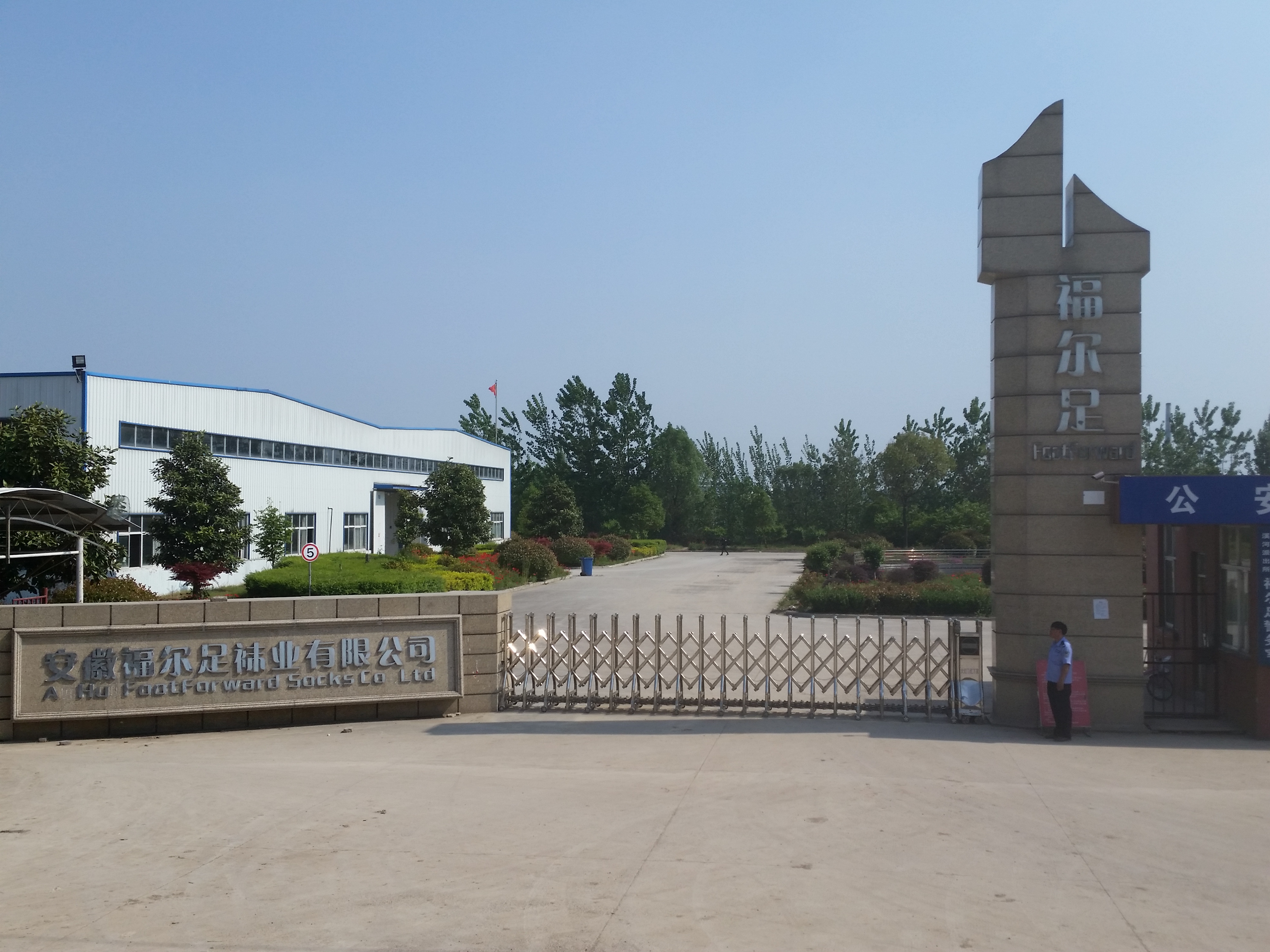 Anhui Foer Sock Industry Co., Ltd. – 棉袜 1