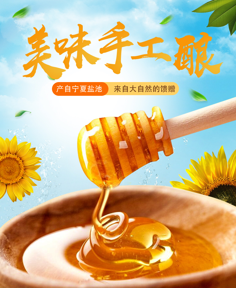 Ningxia Yuanye Bee Industry Co., Ltd. – Honey 1