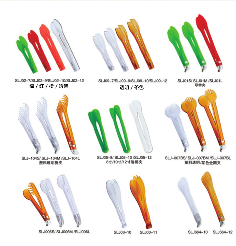 Plastic Serving Tong/Clip