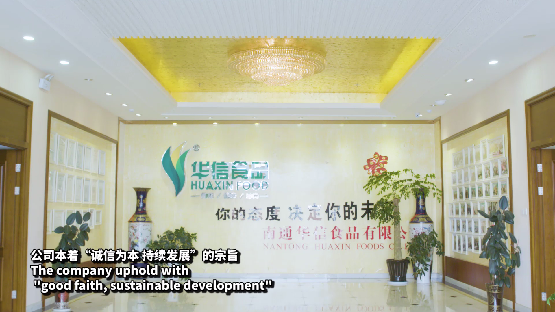 Nantong Huaxin Food Co., Ltd. – Product photos 2