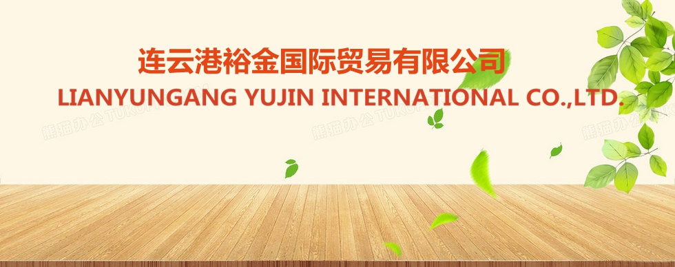 Lianyungang Yujin International Trading Co., Ltd. – Plywood 1