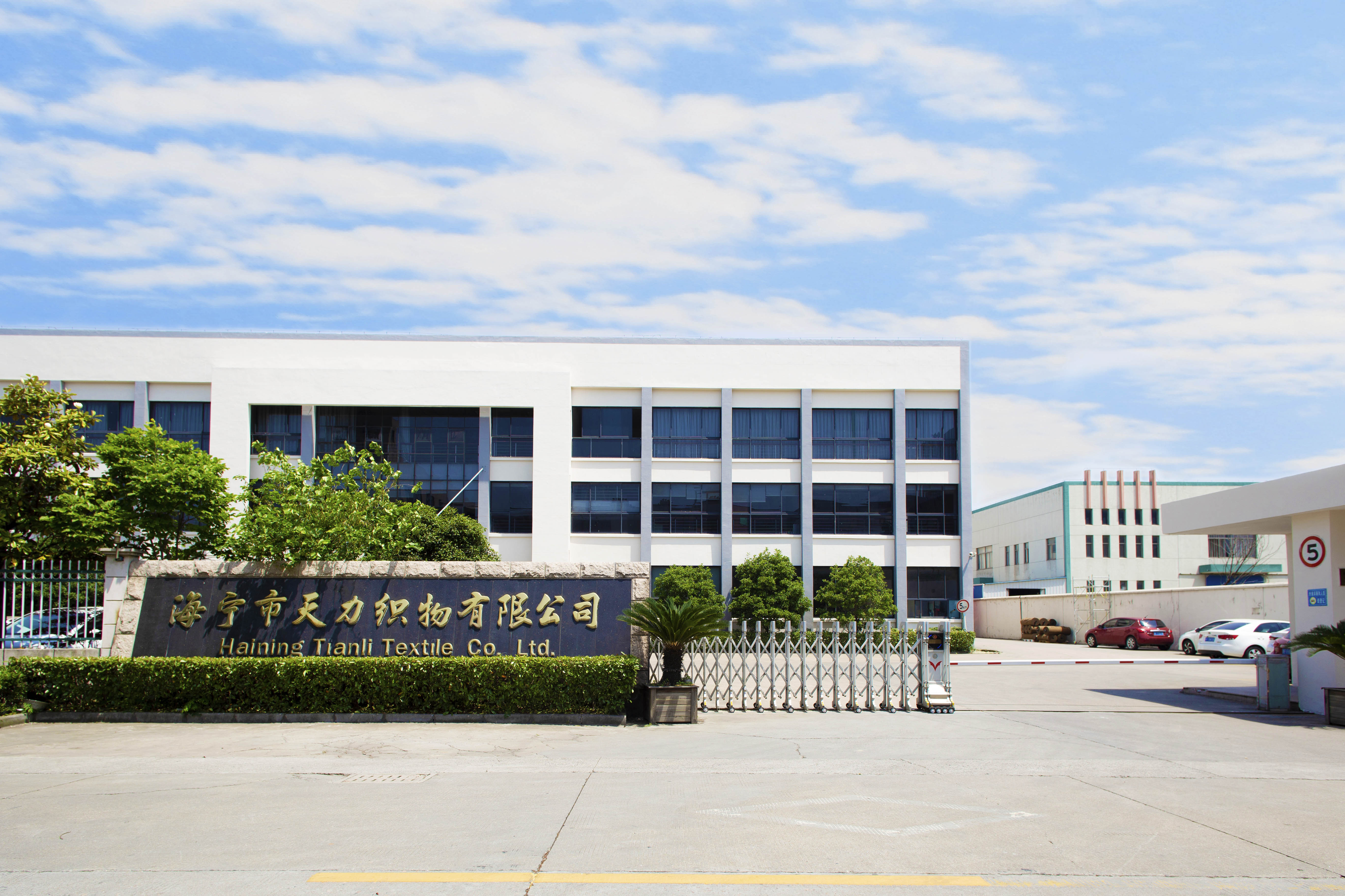 Haining Tianli Textile Co., Ltd. – Decorative fabrics 1