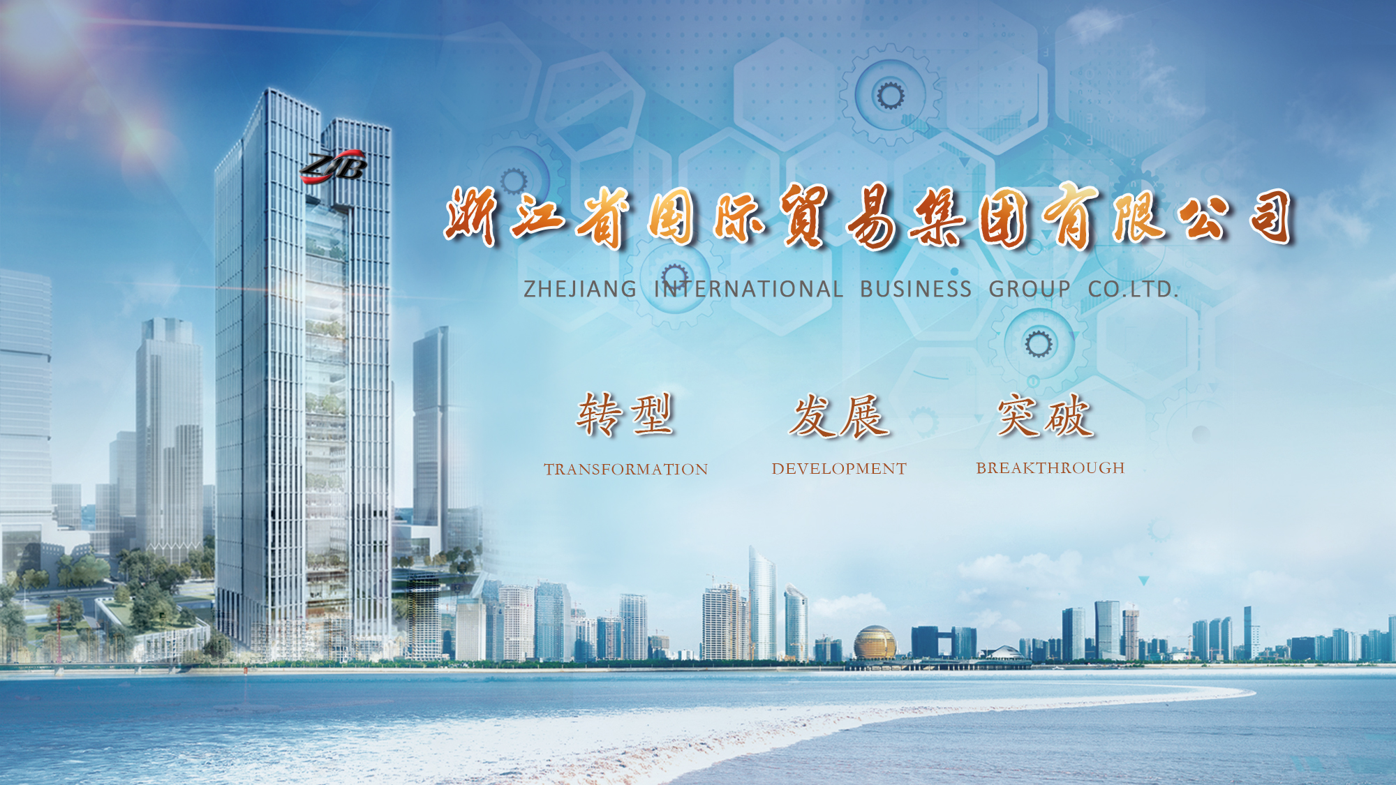 Zhejiang International Trade Group Co., Ltd. – basin faucet 1