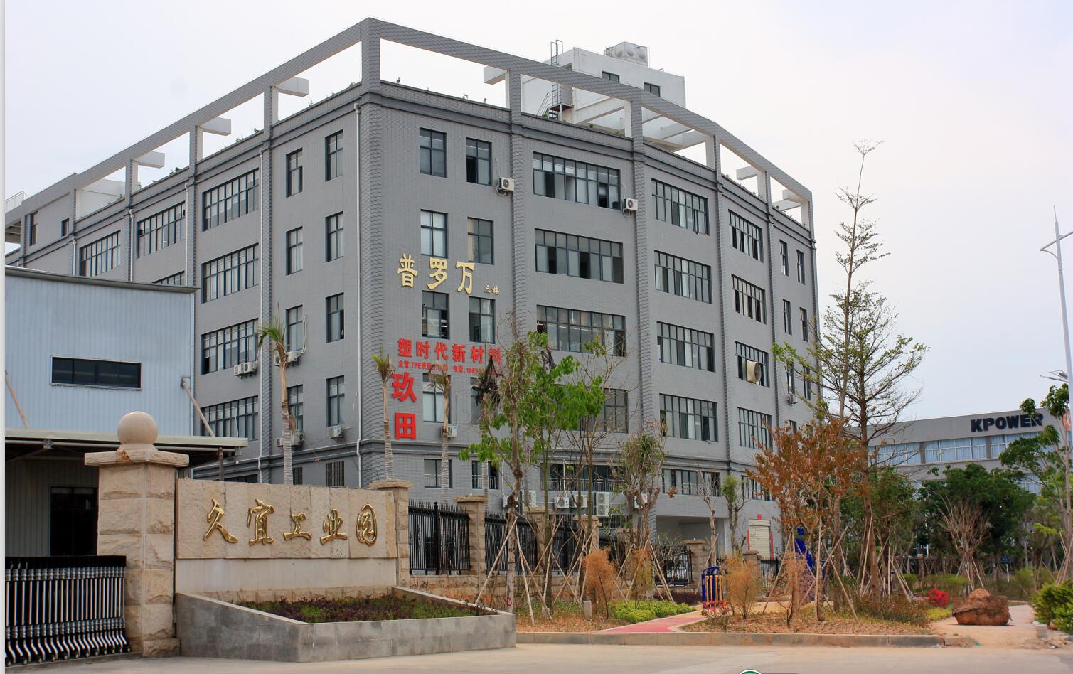 Prowan Electronics Technology (Xiamen) Co., Ltd. – Product photos 2