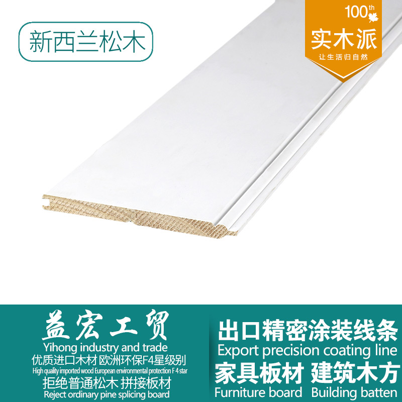 wooden moulding