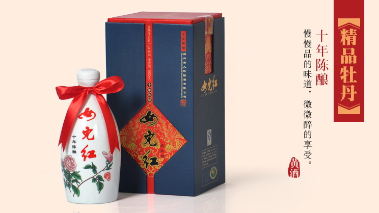 Shaoxing Rice Wine（peony，10 Years）