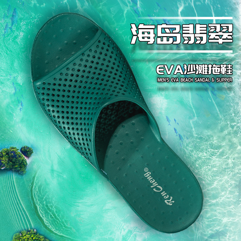 Men's Eva Breathable & Slip Resistance Beach Sandal & Slipper