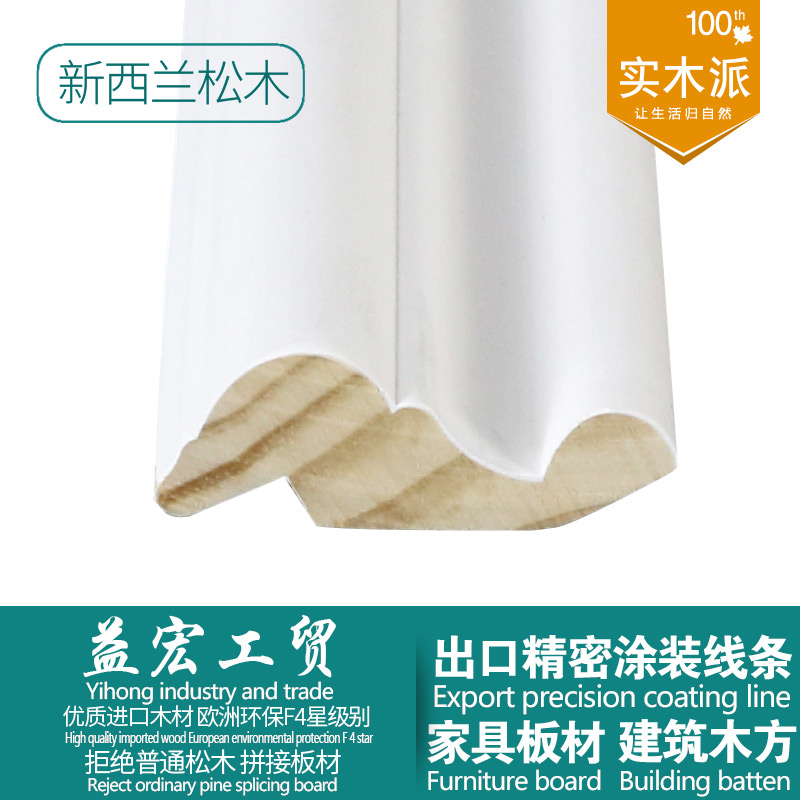 wooden moulding