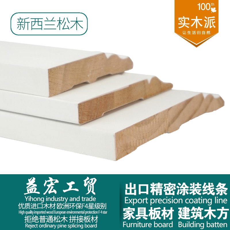 wooden moulding