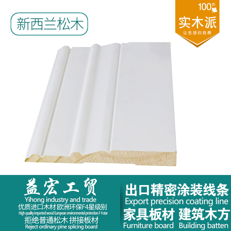 wooden moulding