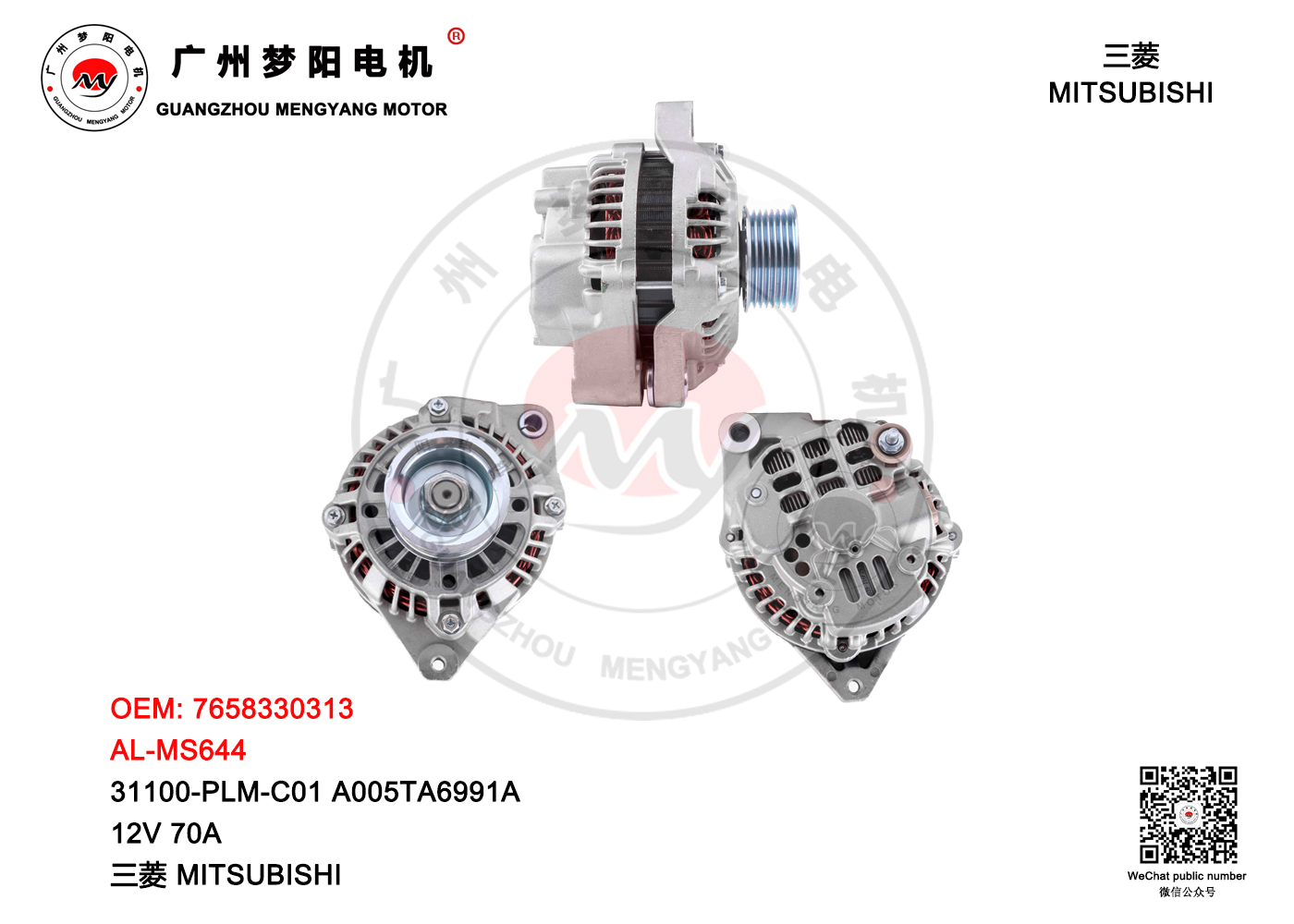 Alternator, Honda, Mitsubishi, 13893n, Alt31065, A5ta7091zc, A5ta7091, A005ta7091zc, A005ta7091, Lra2287, Ahga50, 31100plma02, 31100plma01