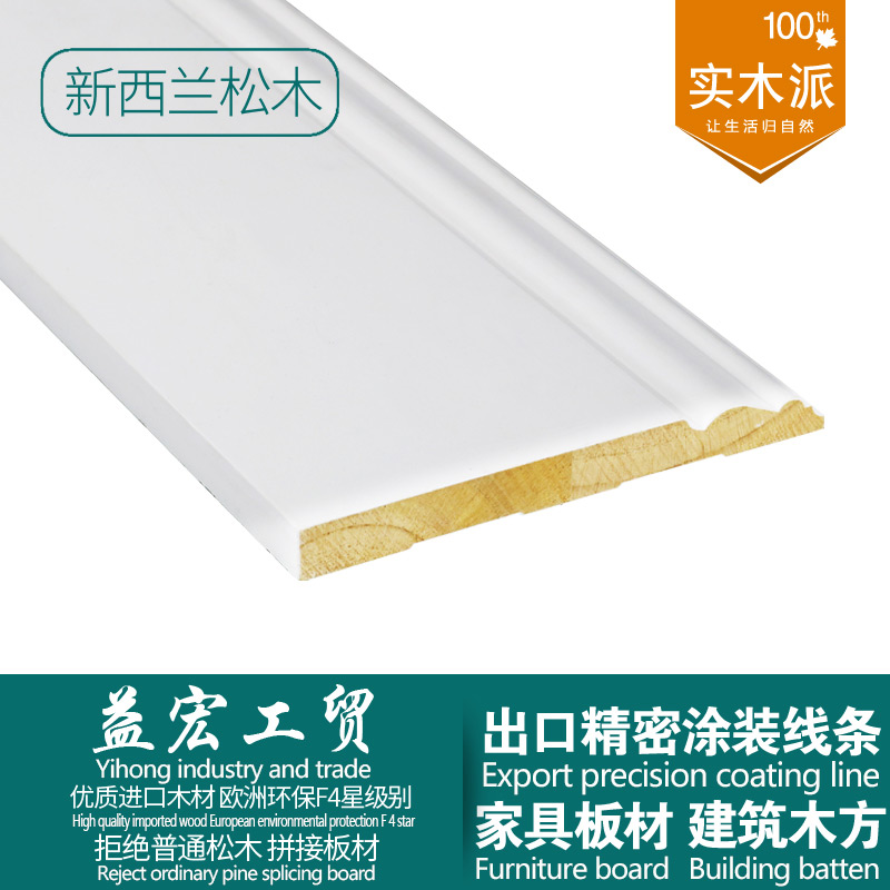 wooden moulding