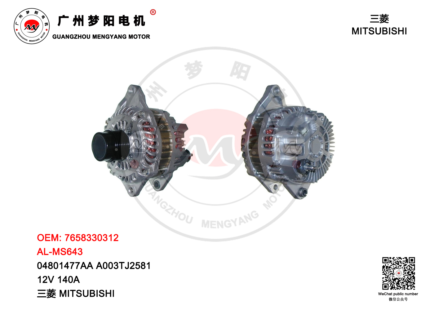 Alternator、mitsubishi、chrysler、11228n、alt31353、a3tj2581zc、a3tj2581、a003tj2581zc、a003tj2581、4801477ag、4801477aa、04801477ag、04801477aa