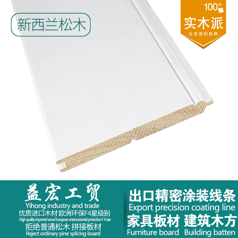 wooden moulding