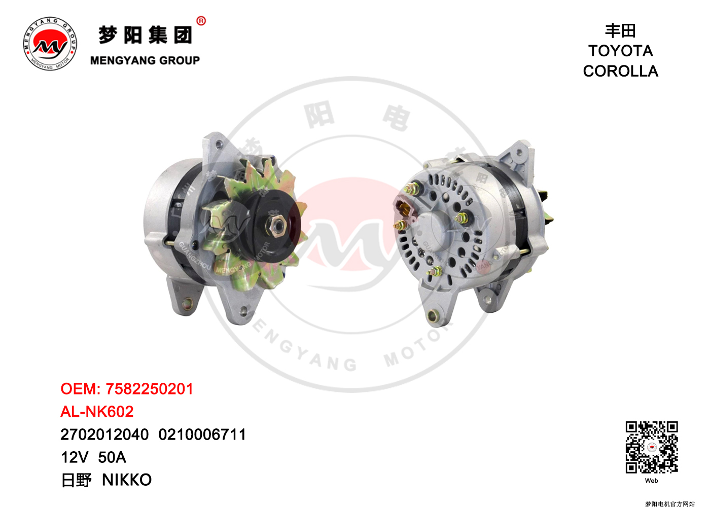 ALTERNATOR, Denso, 7582250201, 0120008210, 0210003810, 0210003840, 0210003900, 0210003930, 0210003939, 0210003950, 0210003980, 0210003990, 0210005210, 0210005240, 0210005250, 0210005260, 0210006050, 0210006051