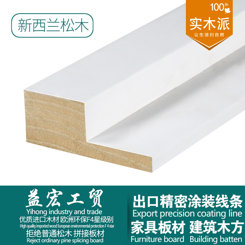 wooden moulding