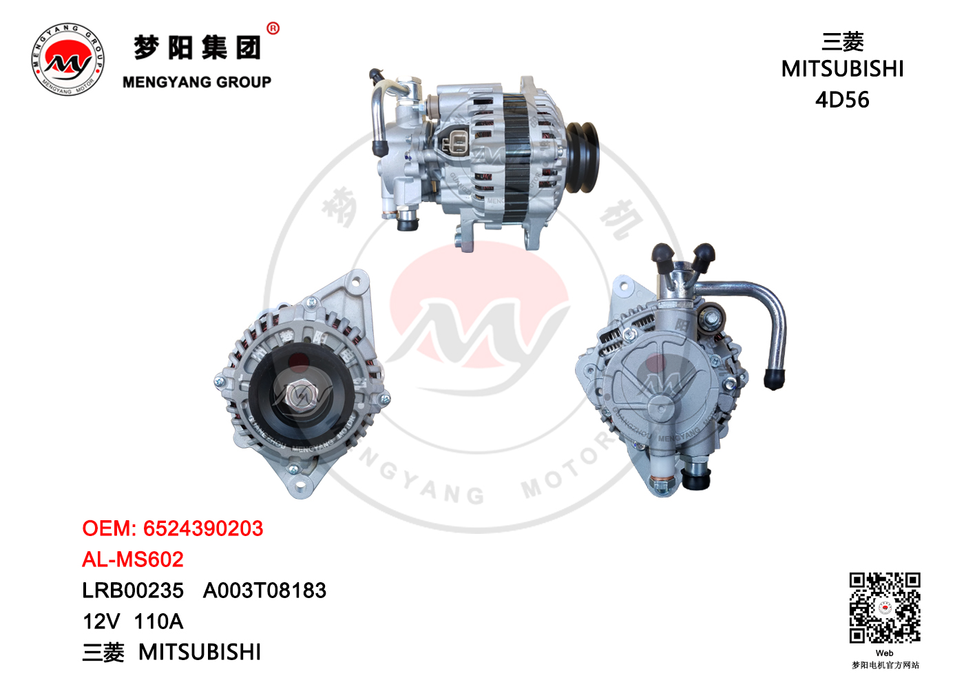 Alternator、mitsubishi、4d56