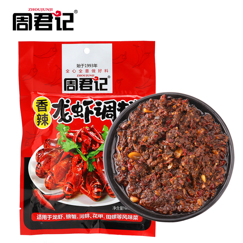 ZHOUJUNJI Hot And Spicy Lobster Seasoning