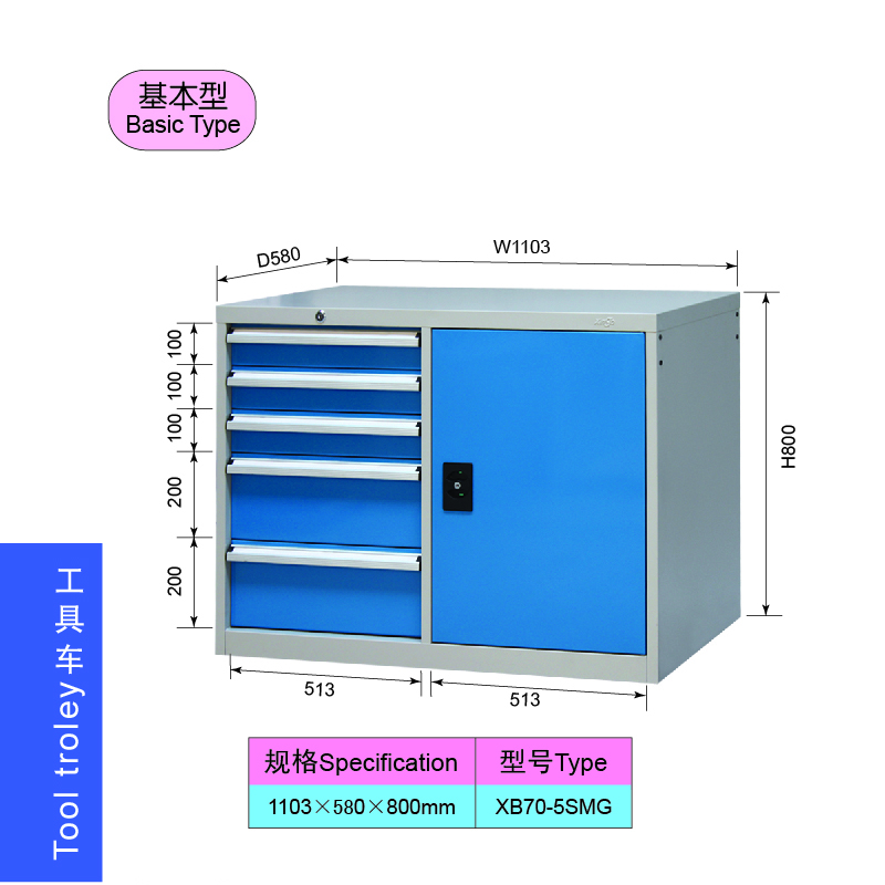 Tool Cabinet