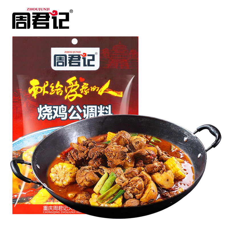 ZHOUJUNJI Seasoning For Roasted Chicken