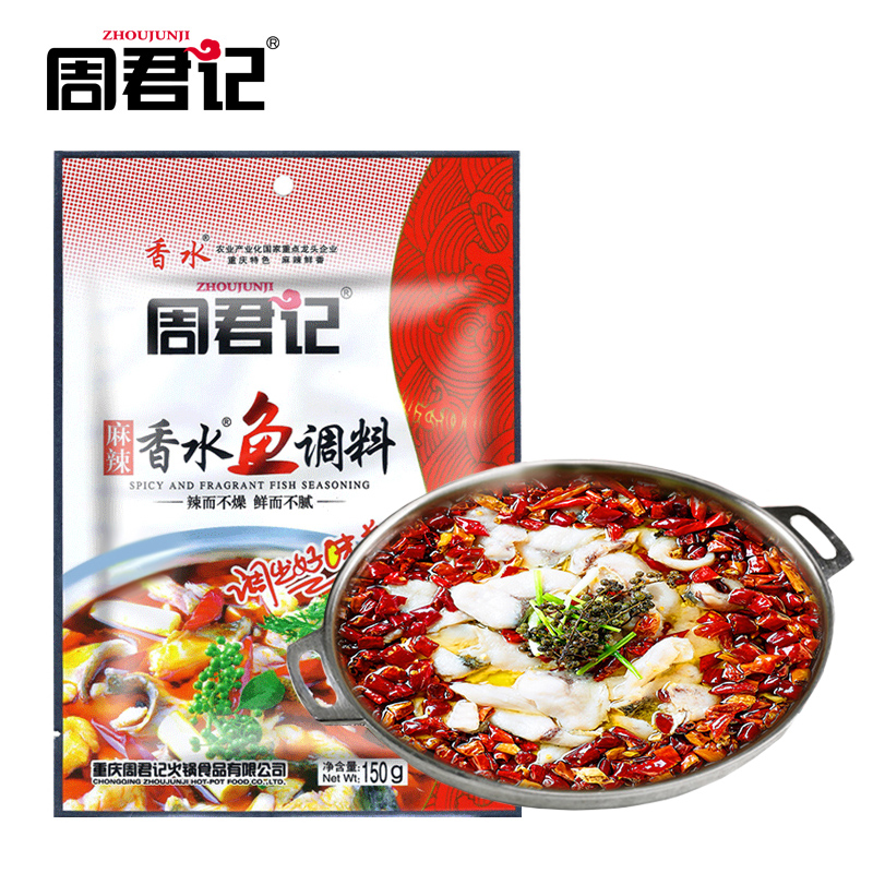 ZHOUJUNJI Spicy And Fragrant Fish Seasoning