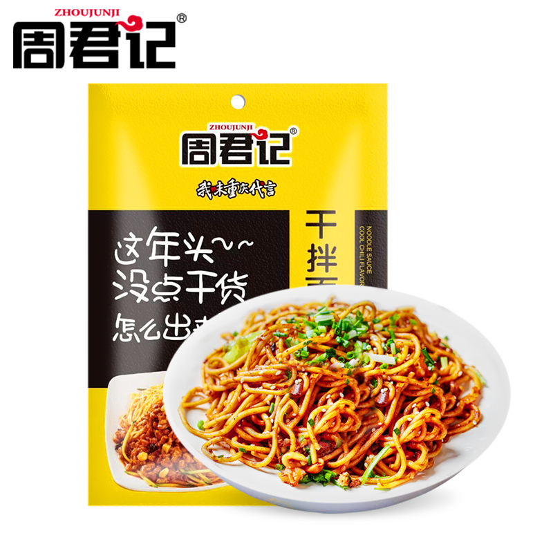 ZHOUJUNJI Noodle Sauce- Cool Chili Flavor