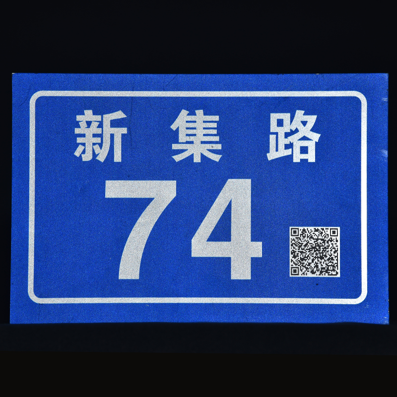Two dimensional three dimensional code house number plate