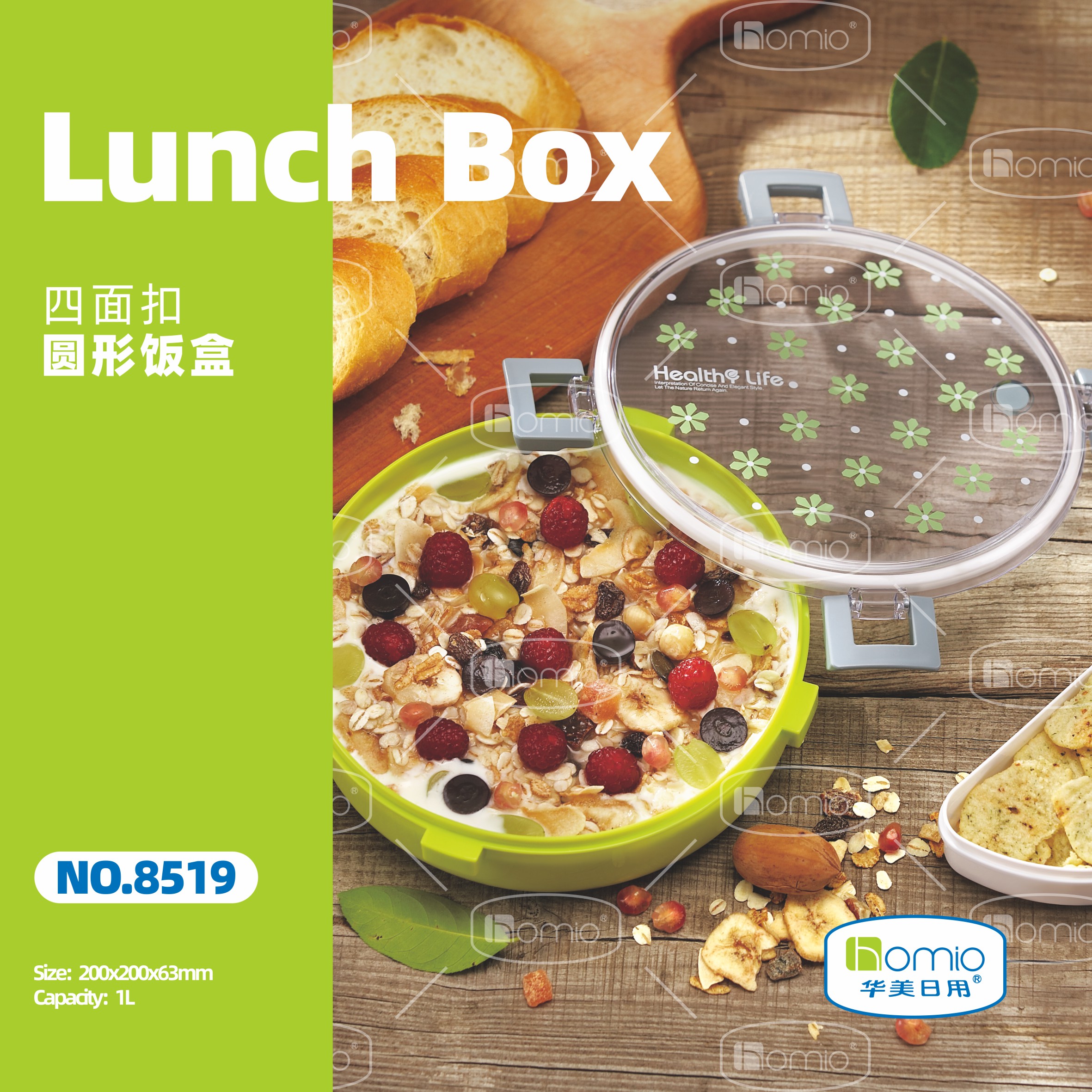 Plastic Lunch Box