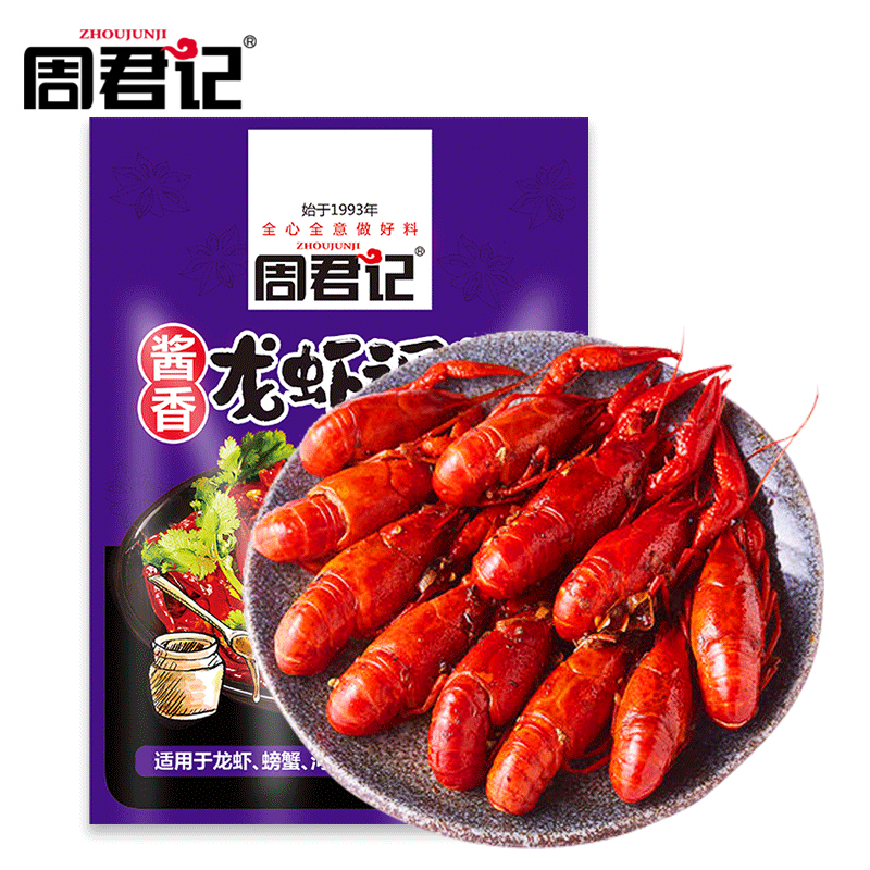 ZHOUJUNJI Seasoning For Aquatic Products