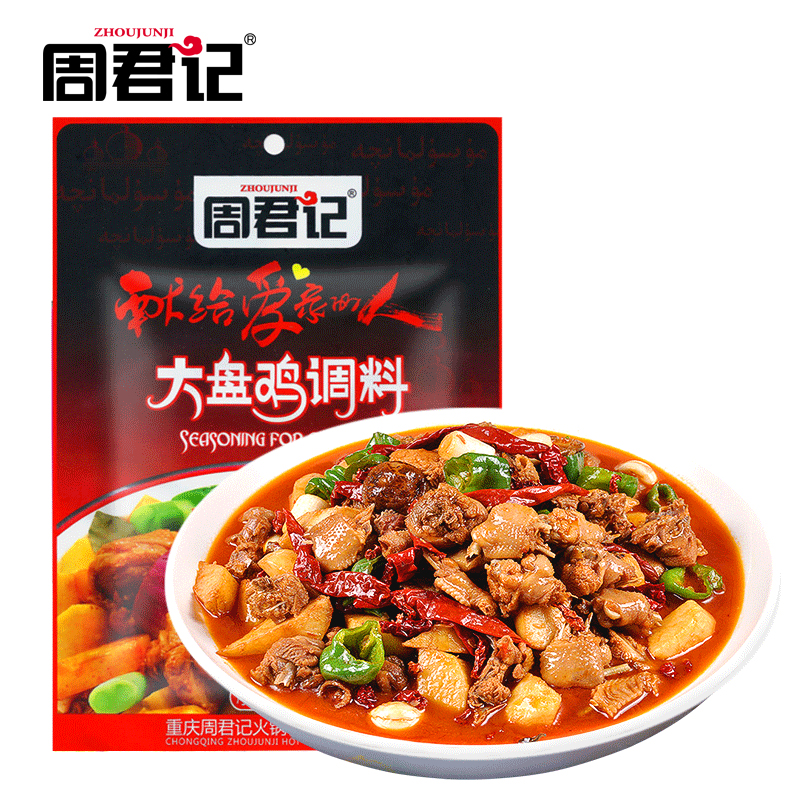 ZHOUJUNJI Seasoning For Chicken