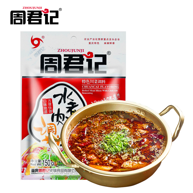 ZHOUJUNJI Chili Oil Seasoning For Boiled Meat Slices